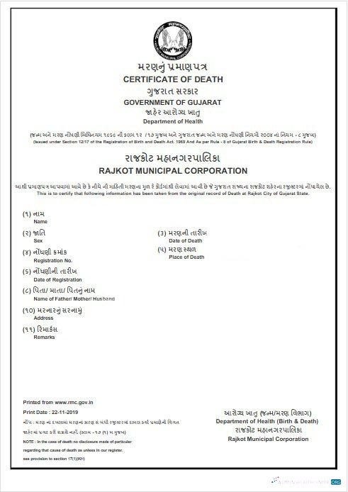 Download India Rajkot municipal corporation death corporation Photoshop template